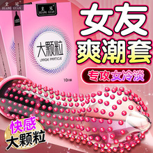 （分）超薄持久钟物理真延时避孕套男用狼牙颗粒情趣安全套