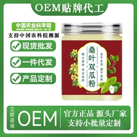 代用/养生茶;压片糖果;复合保健产品