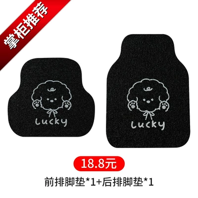 Foot Mats, Cute Cartoons: Universal Foot Pad - poodle-silk-hoop-foot-pads-front-row1rear-row1