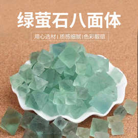 绿萤石双尖八面体  原石摆件裸石 绿萤石原石打磨矿物标本 摆件