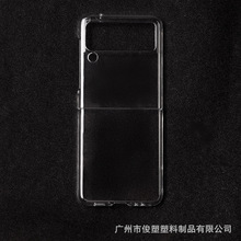 适用三星 Z Flip3 手机壳 ZFlip3 折叠屏光面透明PC全包保护套
