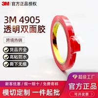 3M прозрачный водостойкий бесшовный орнамент клейкая задняя клейкая Автомобильная Модифицированная Хвостовая крыло клейкая вывеска фиксированный акриловый двусторонний клей