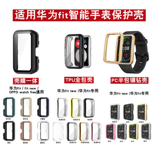 Xinyuan Shuntong применяется к Huawei Watch Fit Case Fit New защитный корпус Oppo Free Case