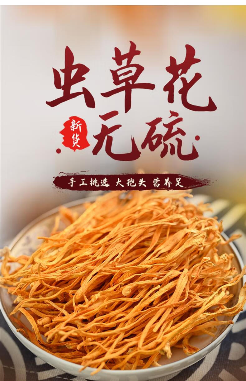 Dried Cordyceps Flower 500g Chong Cao Hua Spore Head Caterpillar Fungus Soup Ingredient overview