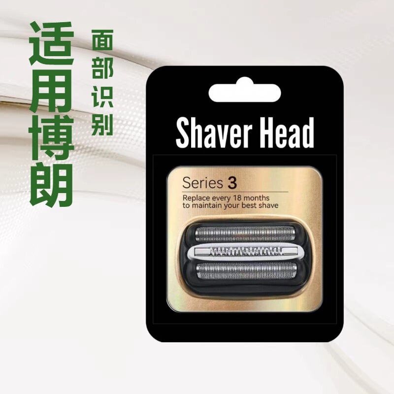 Suitable for Braun Shaver 21B32S32B Blade Accessories Mesh Cover 330 340S 3000 New 3 Series Blade Net