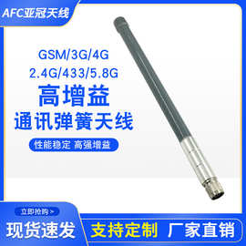 定制智能设备信号天线 高增益玻璃钢天线 室外无线监控全向天线