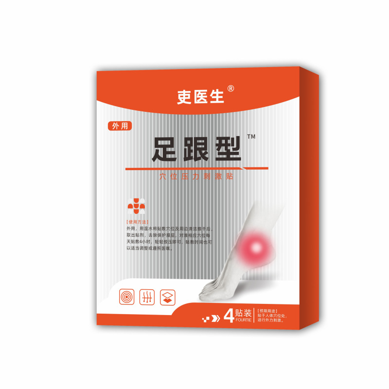 官吏の医者の足は官吏の医者の鼻炎のツボを貼って電気商の爆発品の量の大きい優待価格の卸売りの代行を貼ります。|undefined