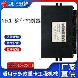 汽车传感器;电子模块;其他发动系统