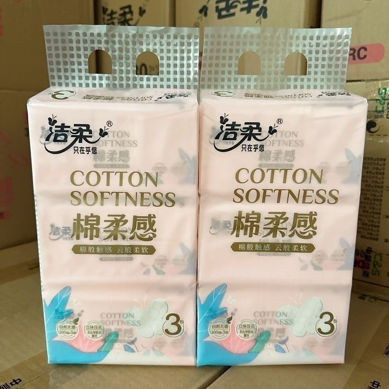 洁柔抽纸压花3包提装可湿水不易破三层100抽300张面巾餐巾纸工厂
