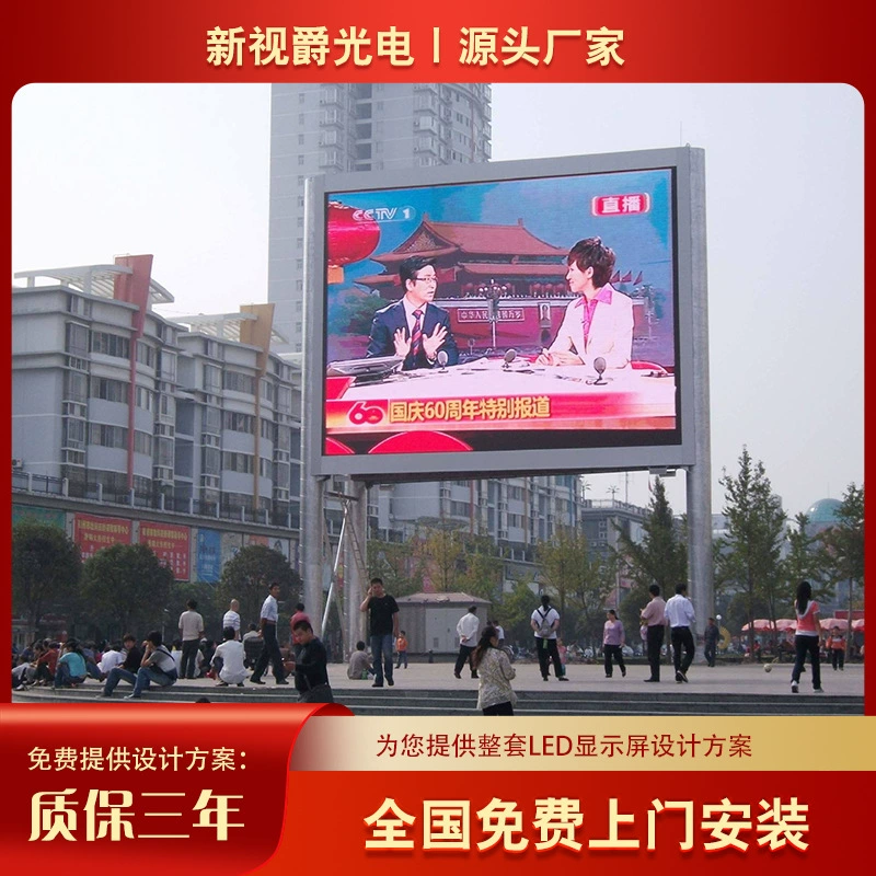 Дисплей СИД в экране запаса П8 водоустойчивом на открытом воздухе ХД большом привел экран рекламы дисплея полного цвета на открытом воздухе электронный