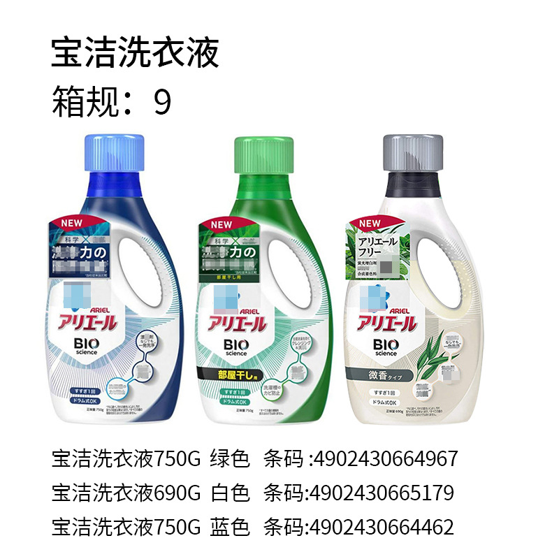 Japanese imported soft, lasting fragrance, cleaning laundry liquid, gentle, clothing stain removal liquid, laundry liquid wholesale