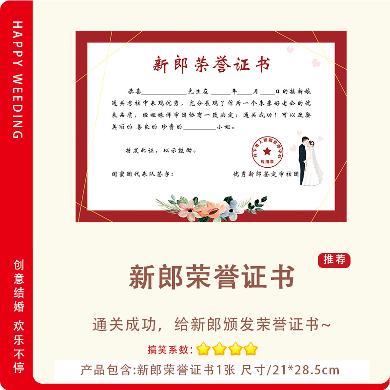 Certificado de honor del novio