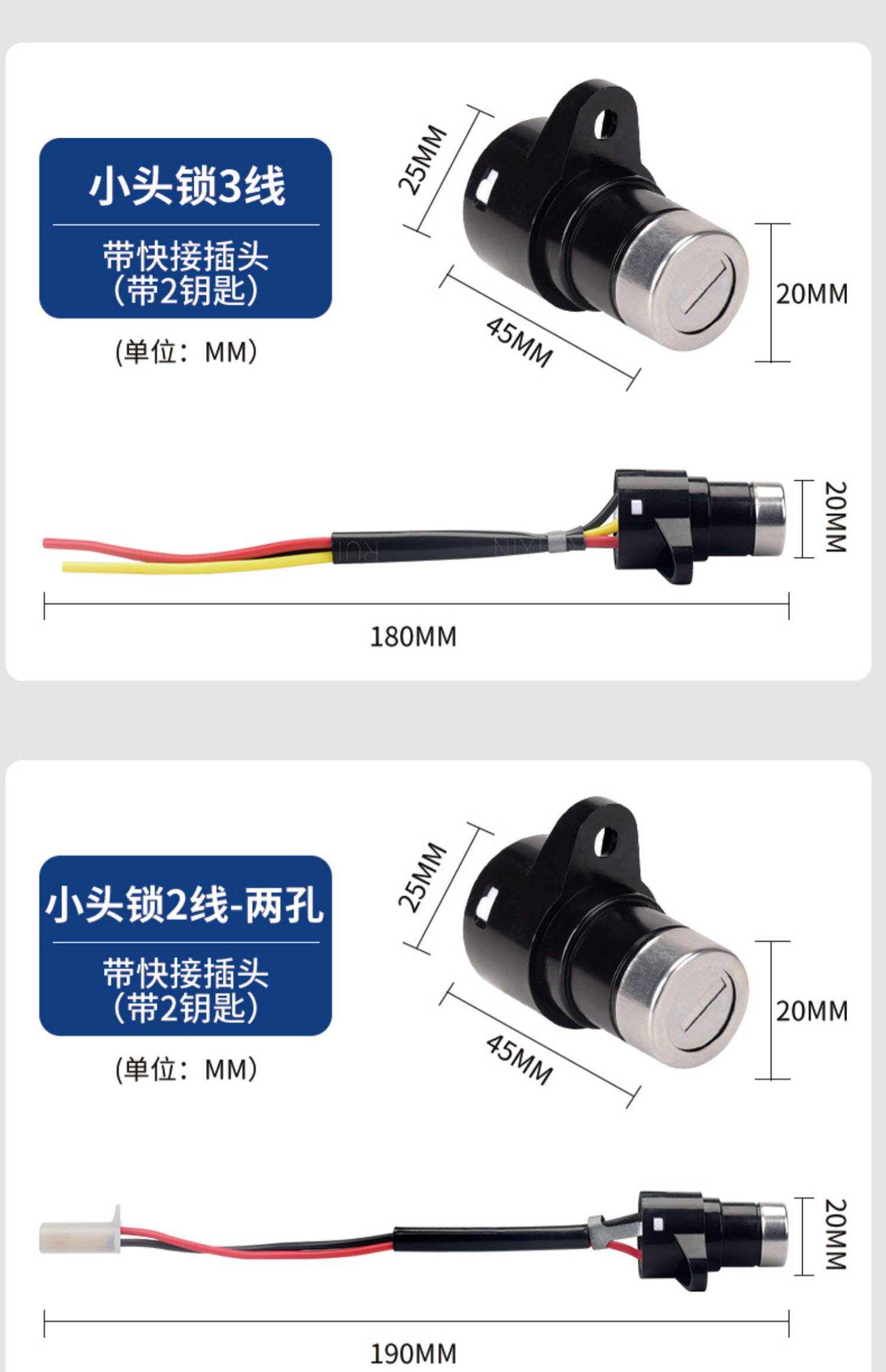 Electric car lock power supply lock key switch assembly electric door lock universal battery car tricycle start lock cylinder complete set