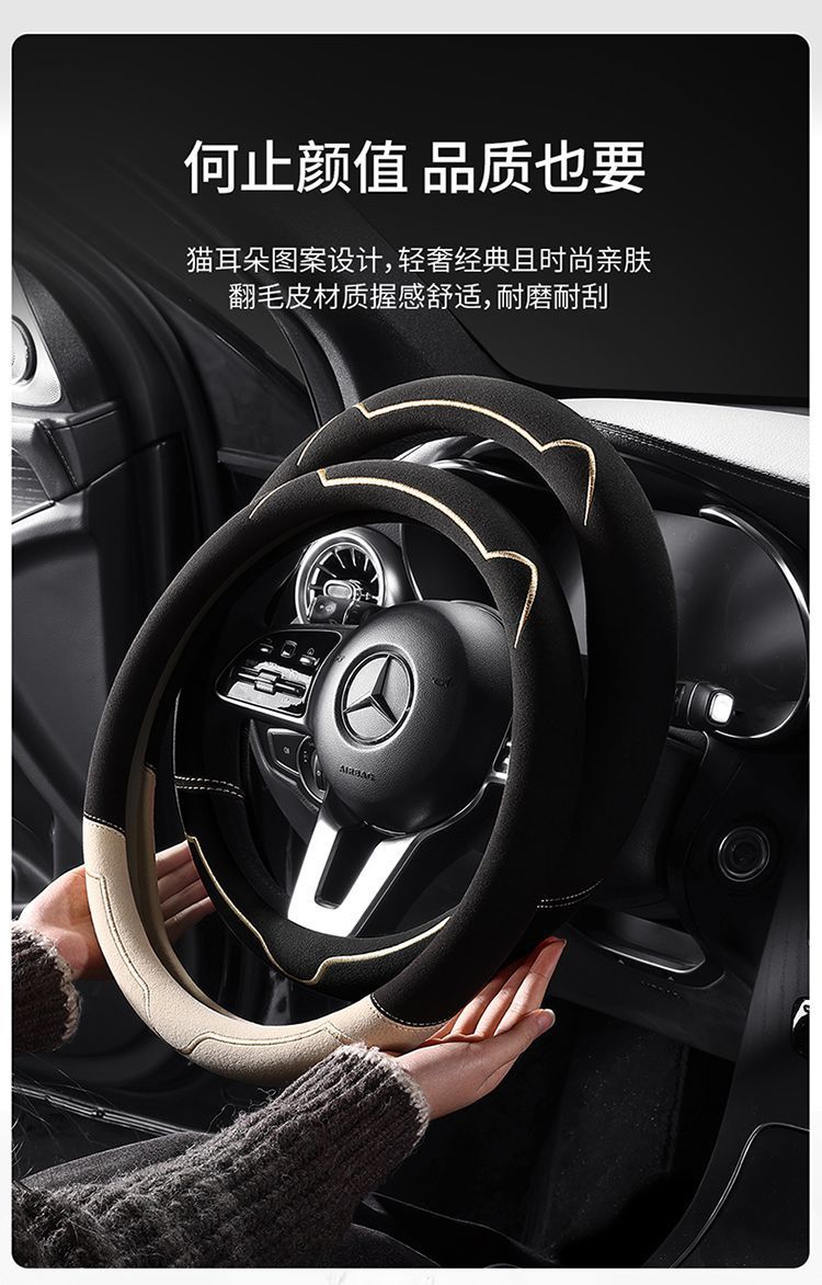 Car Steering Wheel Cover Made of Suede Leather Cross-Border Wholesale Hot-Selling Car Handlebar Cover for All Seasons for Girls