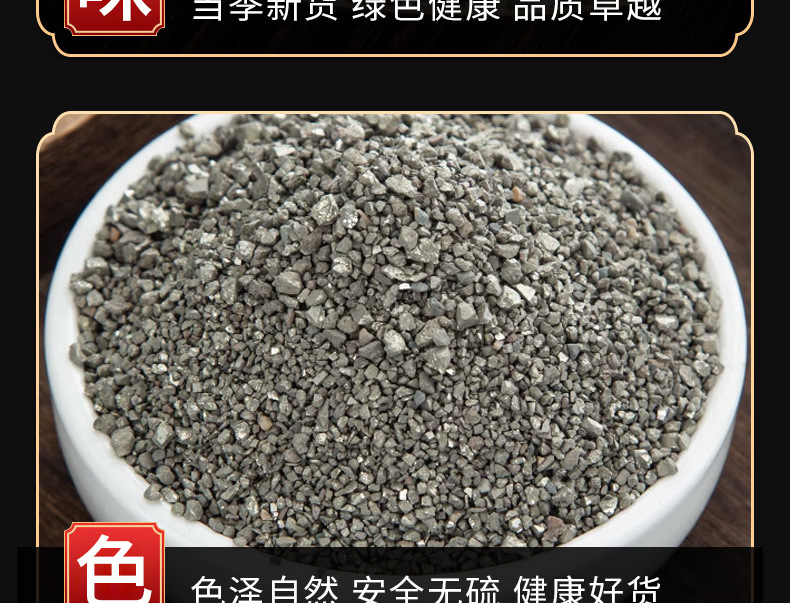 Zi Ran Tong (Pyritum) — Calcine Natural Pyrite for TCM Bone & Sinew Formulas specifications
