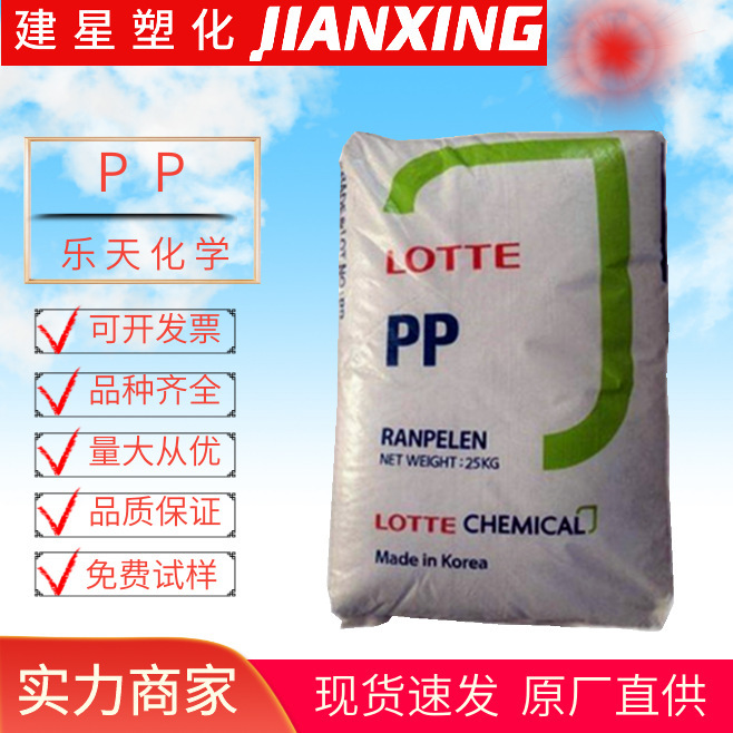 PP韓国楽天J-560Sブロー成形射出成形高光沢食品級プラスチックケース容器|undefined