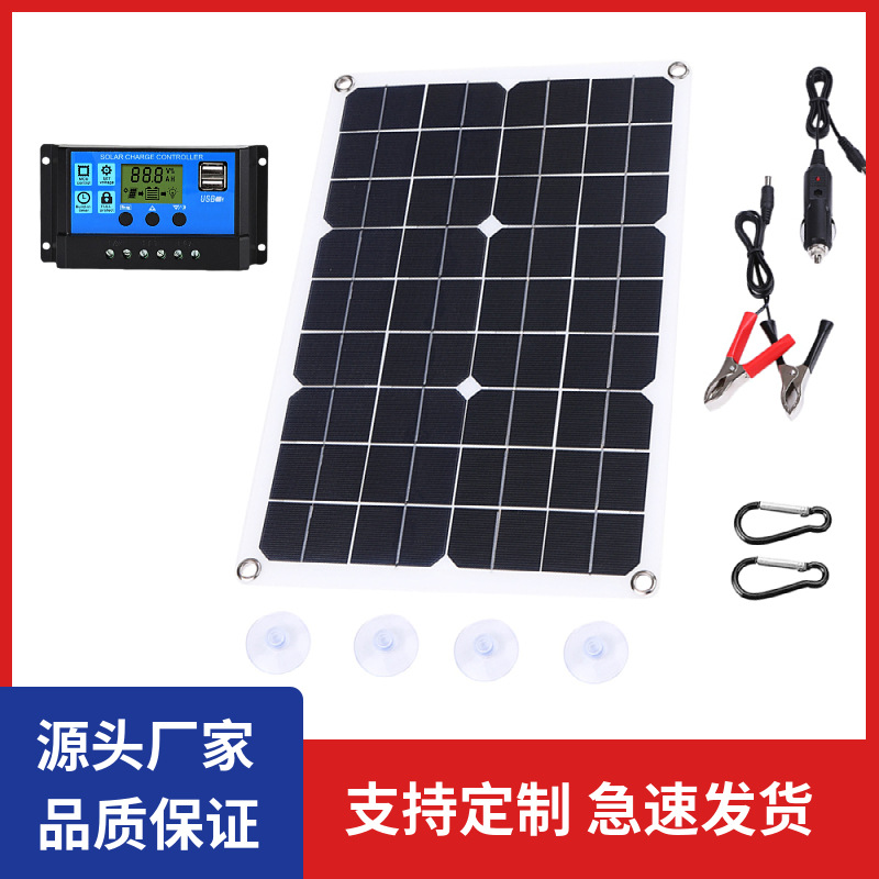 25W30W单晶硅太阳能板光伏太阳能电池板车载露营房车船电池充电器
