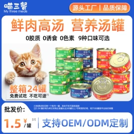 猫猫湿粮;猫猫保健品;猫猫医疗药用