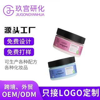 跨境代加工厂OEM海带提取物抗脂肪霜定制Anti Cellulite Creams