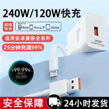 240W������m���A�鰲׿OPPO�sҫvivoС��120W����^�֙C6A������