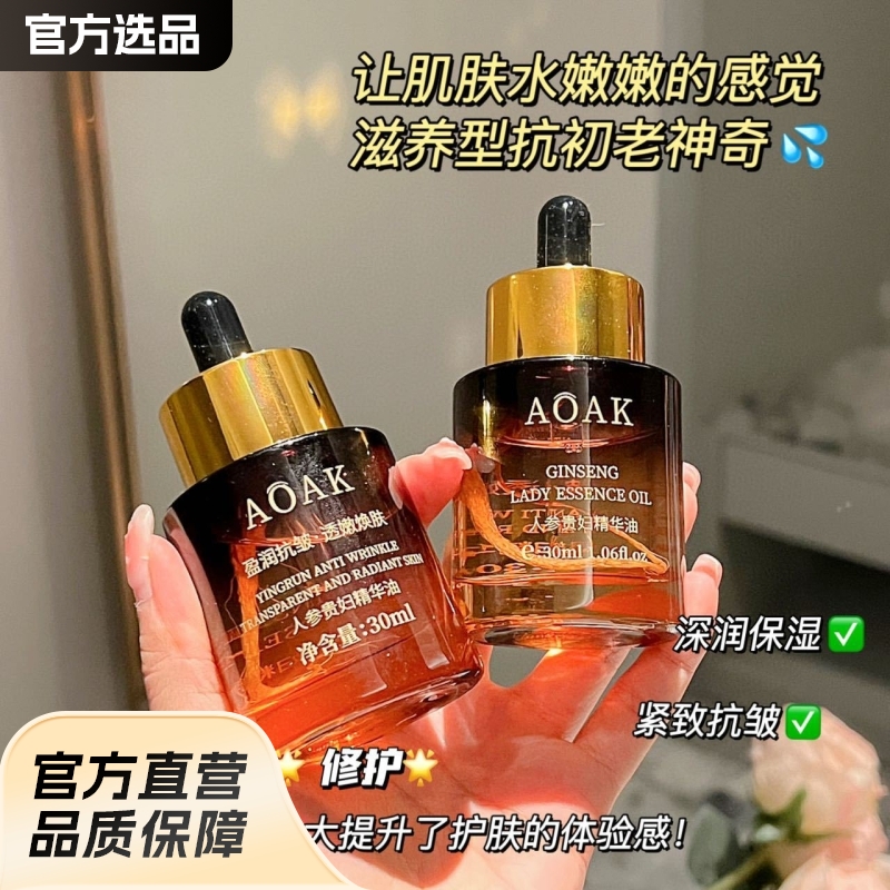 Ginseng Lady Essence Oil Aceite reafirmante antiarrugas Líquido original Magnesio blanco Clase clara Amarillo oscuro Hidratante e hidratante Cuidado de la piel facial