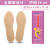 Wordworm spontaneous thermal insole in winter heating feet, warm feet, warm feet warm foot sticker DS0043