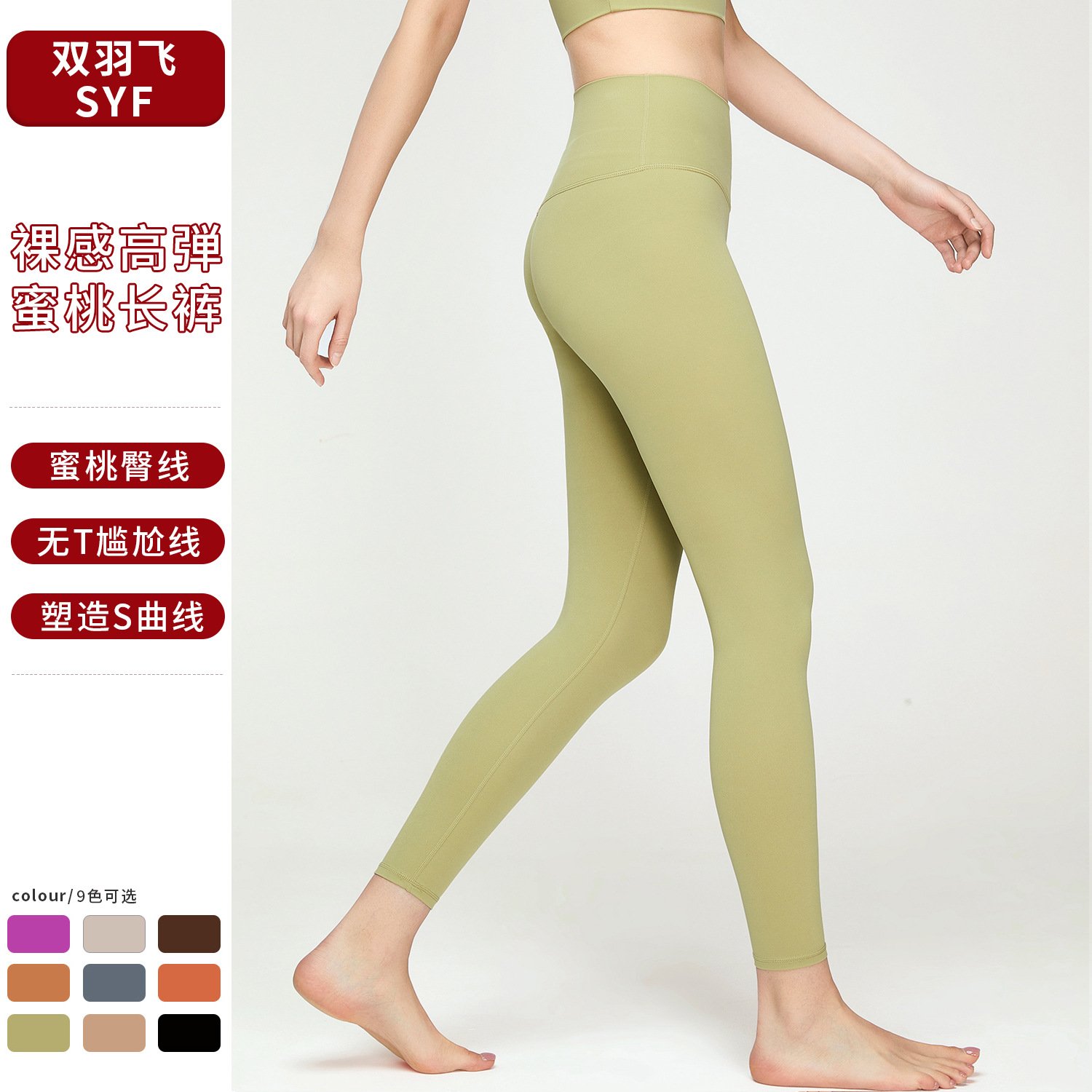 Ropa de yoga desnuda transfronteriza para mujer Peach Hip lifting fitness pantalones running Pantalones deportivos ajustados pantalones de yoga de secado rápido