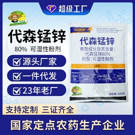 杀菌剂混剂;除草剂混剂;杀虫剂