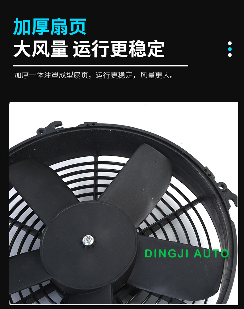 Engineering Vehicle Air Conditioning Condenser Cooling Fan, Dual Bearing, Ultra-Thin, Automotive Electronic Cooling Fan, Price