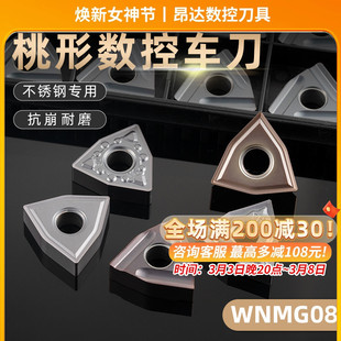 Peach-shaped CNC turning tool blade wnmg080408 stainless steel inner hole cylindrical lathe wear-resistant machine with cutter head