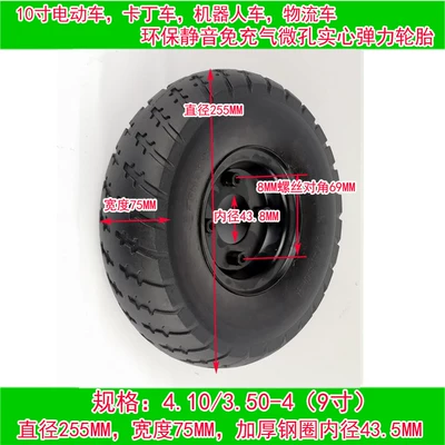 Inflatable-Free Solid Elastic Tires with – Elektrikli avtomobil şinləri