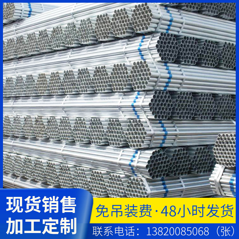 厂家供应 热镀锌圆管标志建筑工程消防适用热镀锌管 批发销售