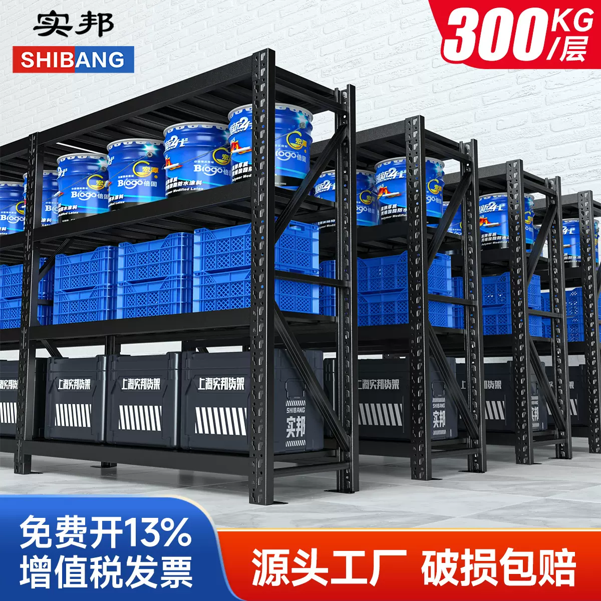 货架仓库仓储置物架四层展示架铁架加厚铁架子库房批发家用多层