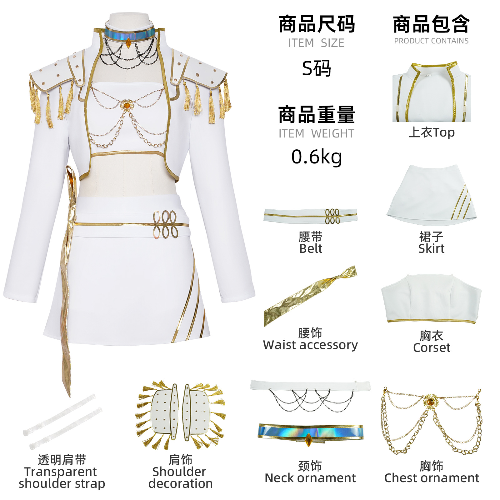 Белый певческий костюм Мира