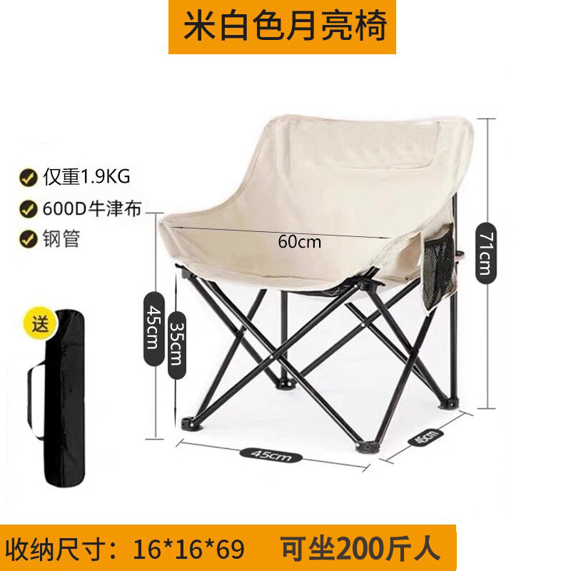 Equipos de camping silla de luna de respaldo alto silla plegable al aire libre silla de acero al carbono con respaldo alto