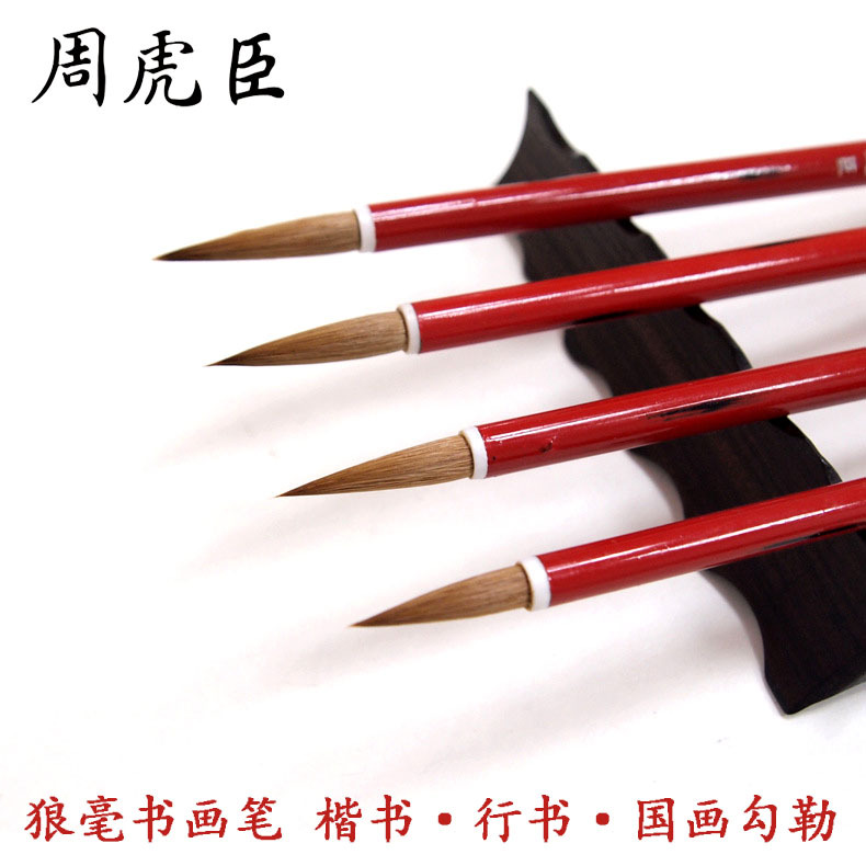 Shanghai Zhou Huchen Wolf Hair Brush Set Boxed Eyellow Wolf Hair…