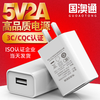5V2A手机充电器电源适配器 3C认证usb充电器 CQC认证GB4706充电头