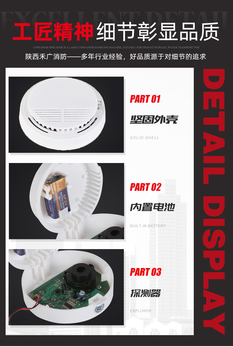 火灾探测报警器_07