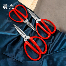 晨光厂家直销现货批发民用剪橡塑剪家用剪学生美术剪纸剪布办公剪