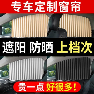 Car curtains — Sliding Track, Car Interior