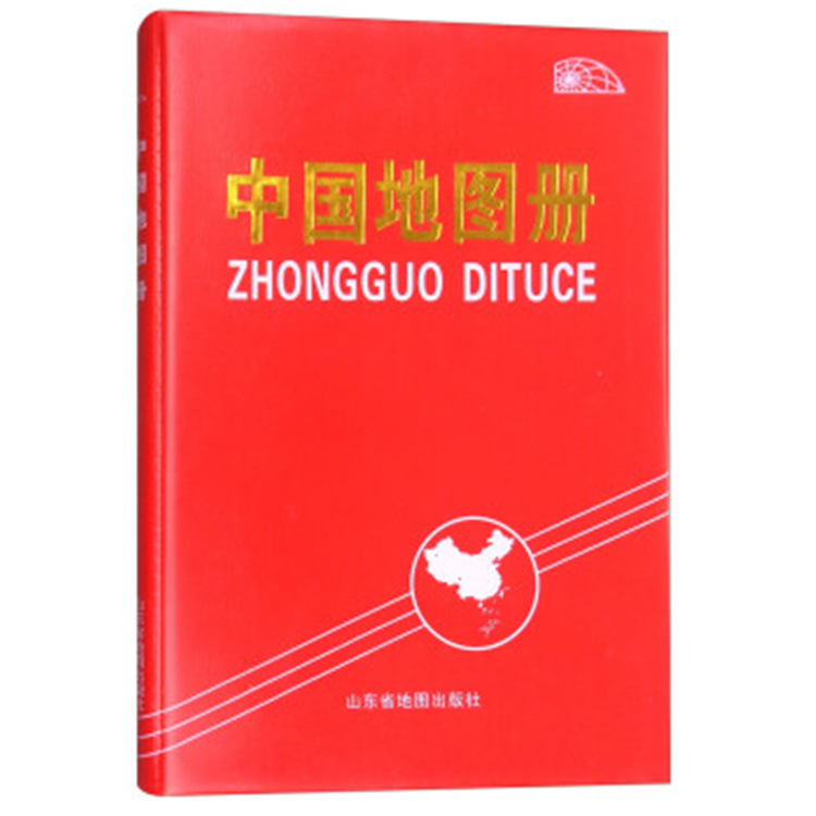 （21版）中国地图册（塑革皮红）/山东省地图出版社