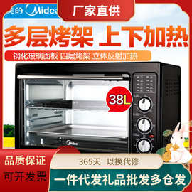 Midea/美的 MG38CB-AA家用烤箱美的烘焙发酵电烤箱可零售批发