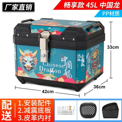 Large Capacity Heavy-Duty Model – Motorcycle trunk - enjoy-model-45l-chinese-dragon-lining-shock-absorbing-base-alloy-lock