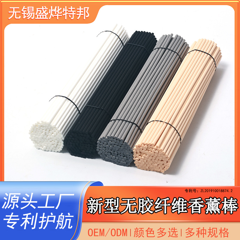 厂家批发无火香薰棒黑色本色彩色香水棒纤维挥发棒免费送样
