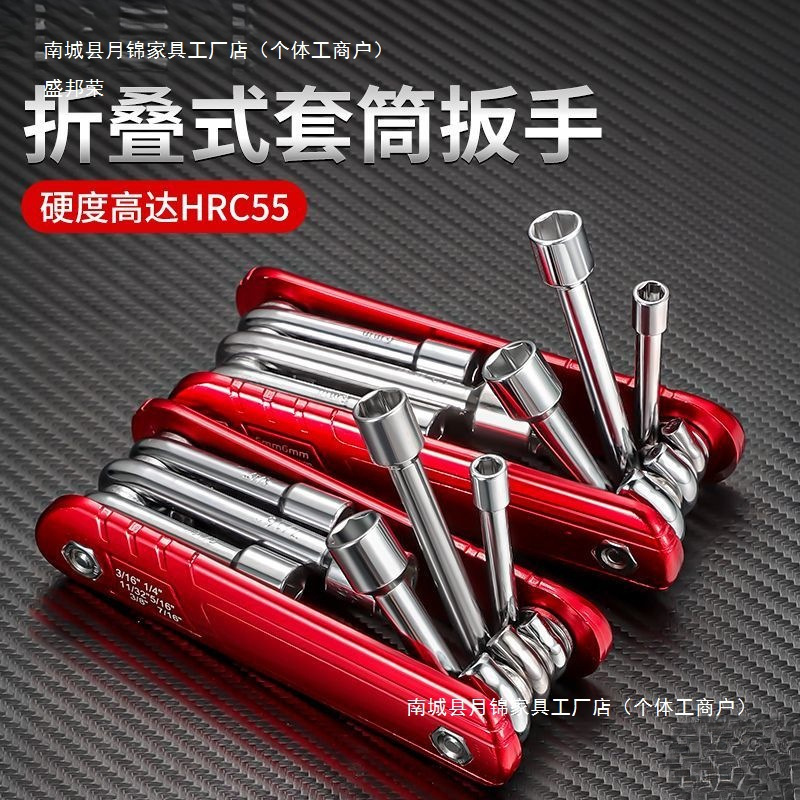 便携式套筒扳手通用型家用内六角组合套装汽车摩托车维修工具其他