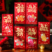 2026新款马年生肖红包袋春节过年国潮千元利是封新年高档压岁钱包