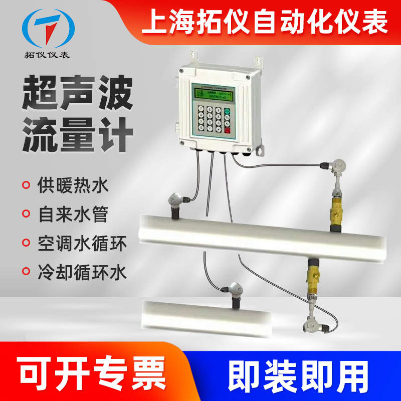智能超声波热量表冷热能量计热量流量计壁挂式外夹式插入式传感器