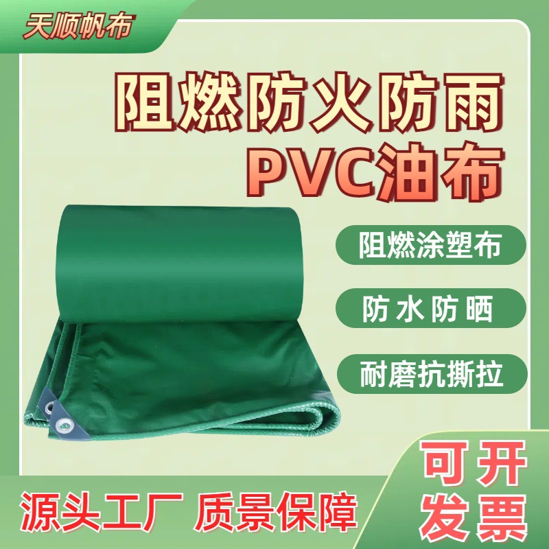 加厚PVC涂塑篷布 防雨防晒防水阻燃油布 三防雨棚布帆布雨布厂家