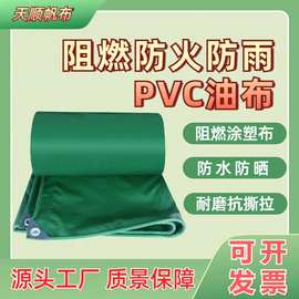 加厚PVC涂塑篷布 防雨防晒防水阻燃油布 三防雨棚布帆布雨布厂家