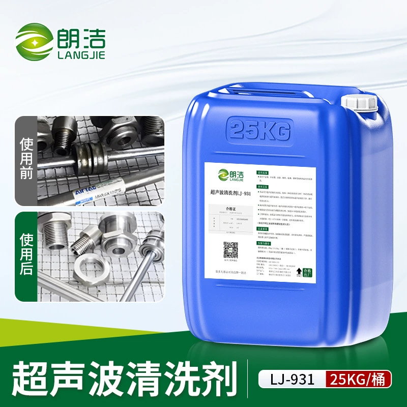 Ультразвуковое очищающее средство Очищающее средство Промышленное очищающее средство для очистки металлического масла